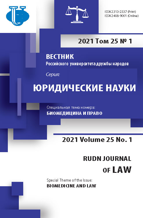 Статья: Этические и юридические аспекты применения генных технологий