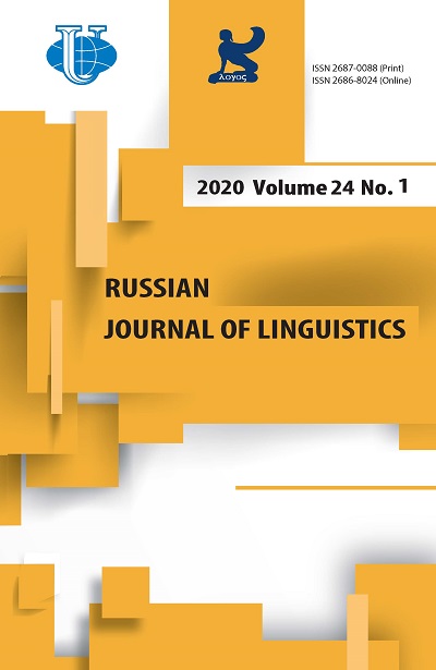 Translation and Paratexts: A Study of Animal Farm in Persian -  Amirdabbaghian - Russian Journal of Linguistics
